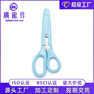 现货批发手工剪纸文具剪刀 迷你儿童安全剪刀 蓝色套筒学生剪刀