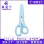 儿童迷你手工学生剪刀