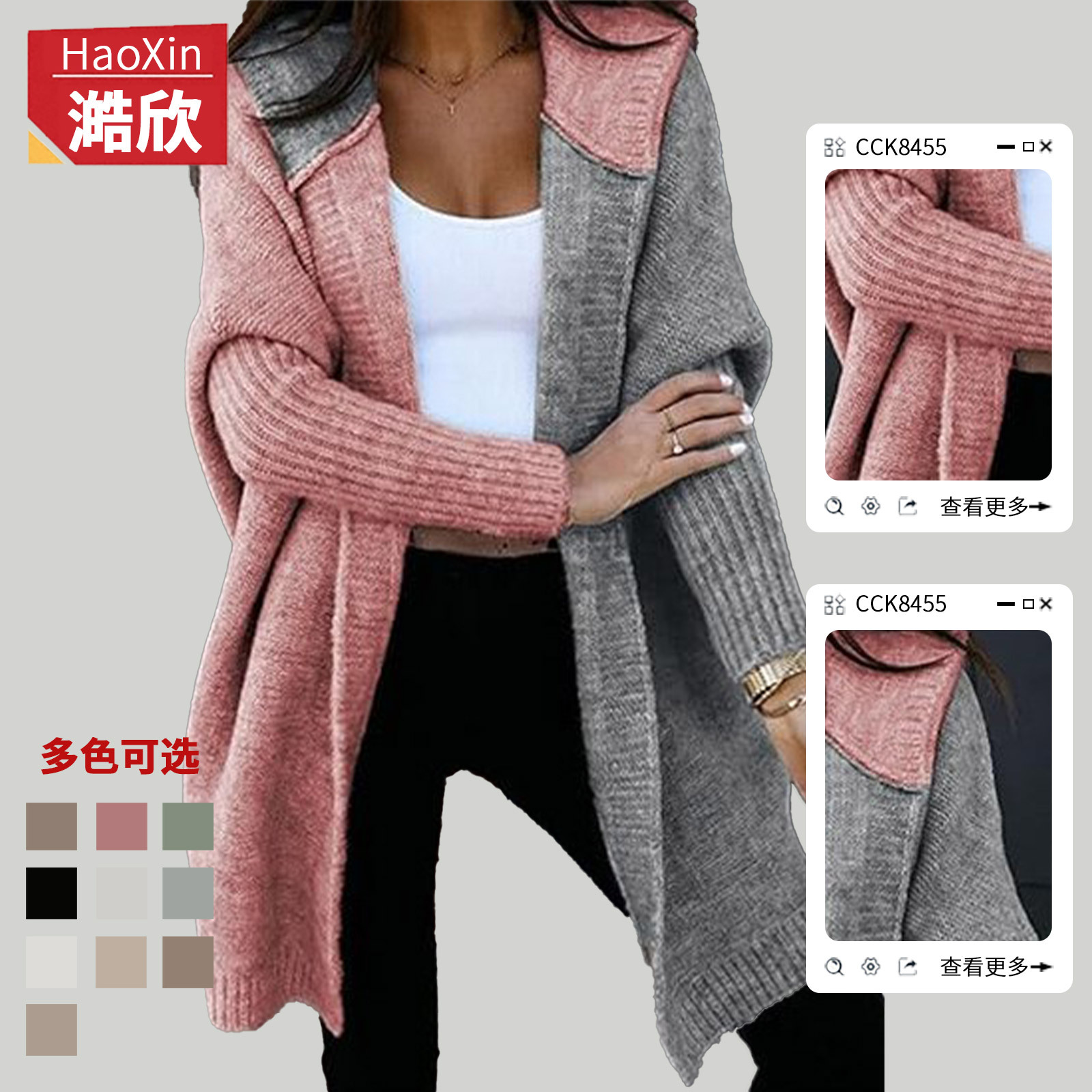 Autumn and winter solid color casual sweater cardigan hooded color block loose and versatile lazy style mid-length casual knitted jacket