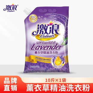 Dulang lavender essential oil washing powder with moisture-proof mouth wholesale factory genuine goods 5kg * 1 bag