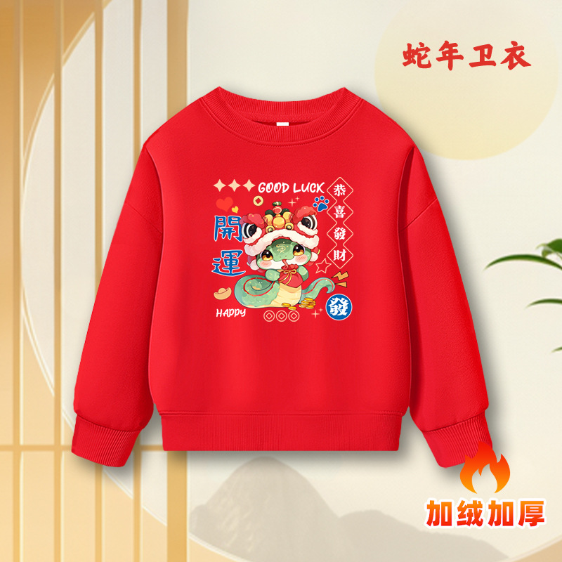 봉제 뱀의 해-63