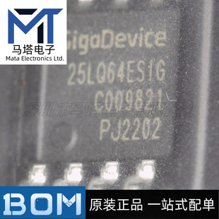 GD25LQ64ESIGR Network Version Printing 25LQ64ESIGR SOP-8 Memory NOR FLASH Chip