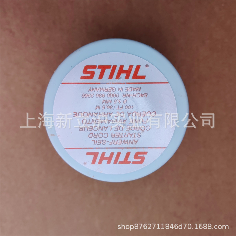 适配STIHL斯蒂尔油锯启动绳0000 930 2203起动绳Ø 3.5 mmx30.5MM