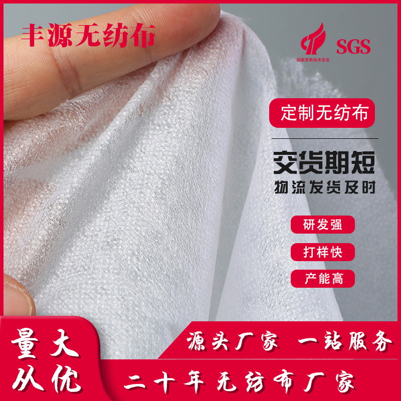 源头厂家供应白色无纺布聚丙烯纺粘家纺枕芯内袋白色内衬无纺布