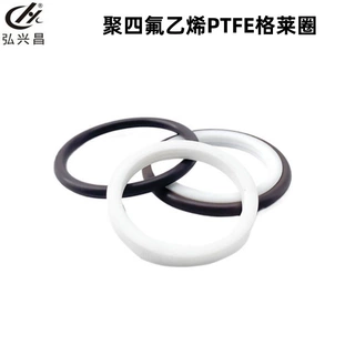 定制优质聚四氟乙烯PTFE格莱圈 来图来样任意开模加工非标密封圈