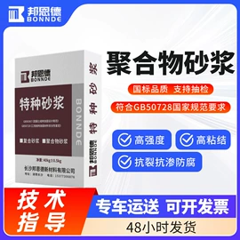 特种建材;灌浆料;建筑用粘合剂