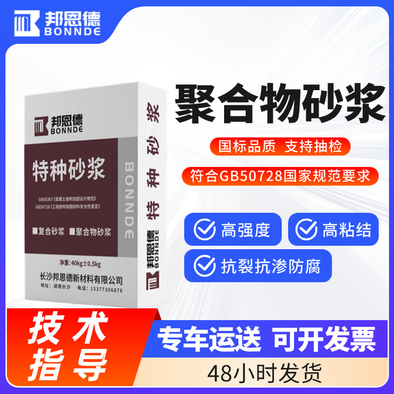 聚合物抗裂抹面粘结砂浆墙面找平挂网粘贴保温材料粘结剂水泥砂浆