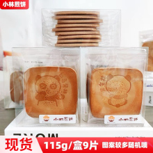 上海小林吉祥煎饼115g*6盒鸡蛋薄脆饼干即食独立包装休闲解馋零食