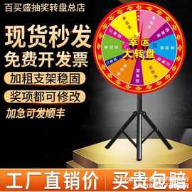 转盘抽奖幸运大转盘活动娱乐道具可控轮盘玩游戏惩罚转盘支架