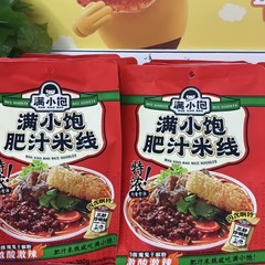 満小宝 超濃厚脂汁ライスヌードル 310g すぐに食べられる醸造樽インスタント食品 夜食 便利な米粉 送料無料
