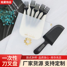 一次性刀叉套餐餐具蛋糕店套装生日聚会蛋糕生日派对