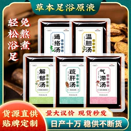 保健器具配件;足浴液;身体护理套装