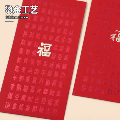 新年过年创意中式烫金百千元红包中国百福字红包袋利是封通用批发