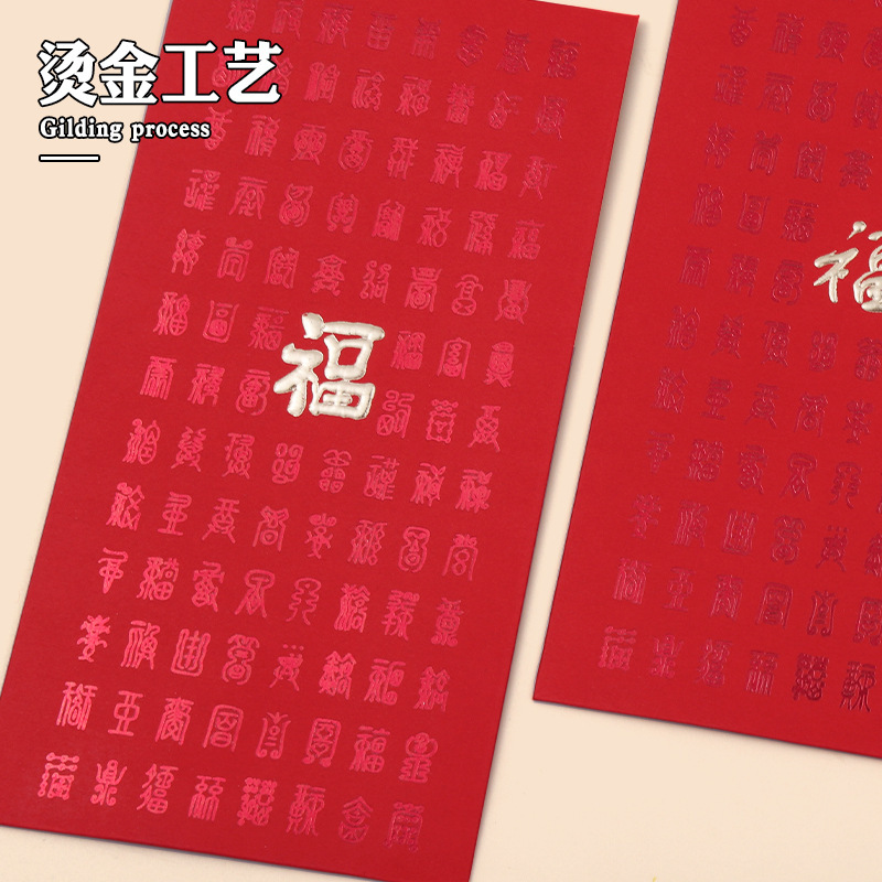 新年过年创意中式烫金百千元红包中国百福字红包袋利是封通用批发|undefined