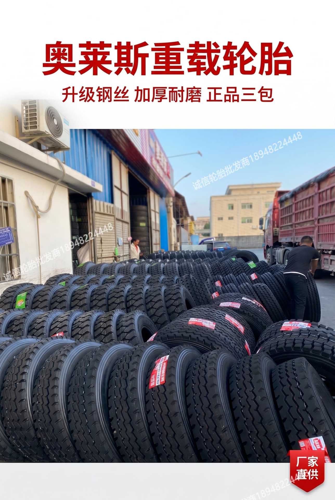 Hubei Orais Truck Tires 700R16 750R16 825-16 900 1000 1200R20 All Steel