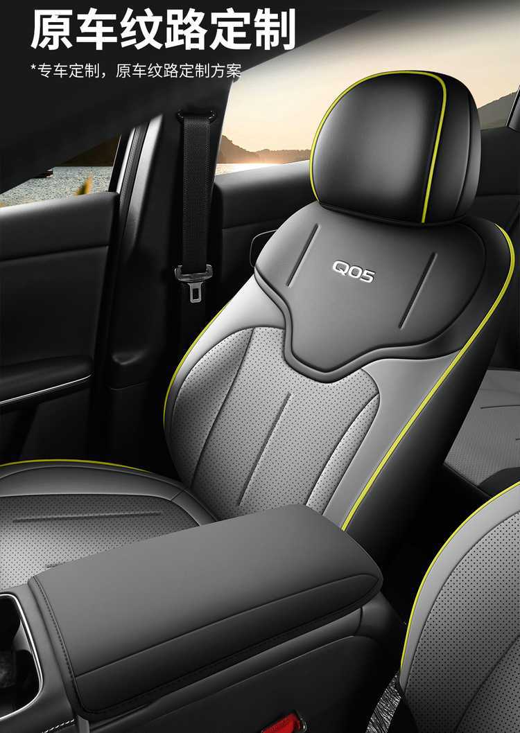 25-26 models of Changan Qiyuan Q05 special car seat cushion AiR/MAX/PROUltra full-coverage four-season seat cover