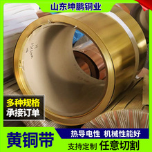现货H62黄铜带冲压拉伸软态半硬H65黄铜带 变压器用H68黄铜带