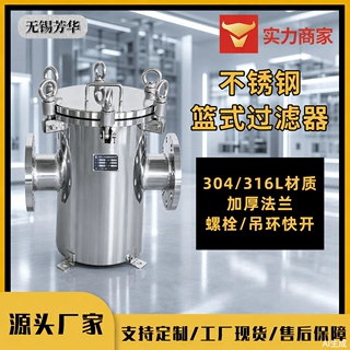 厂家生产定制 不锈钢篮式过滤器 毛发收集器 尺寸过滤精度可定制