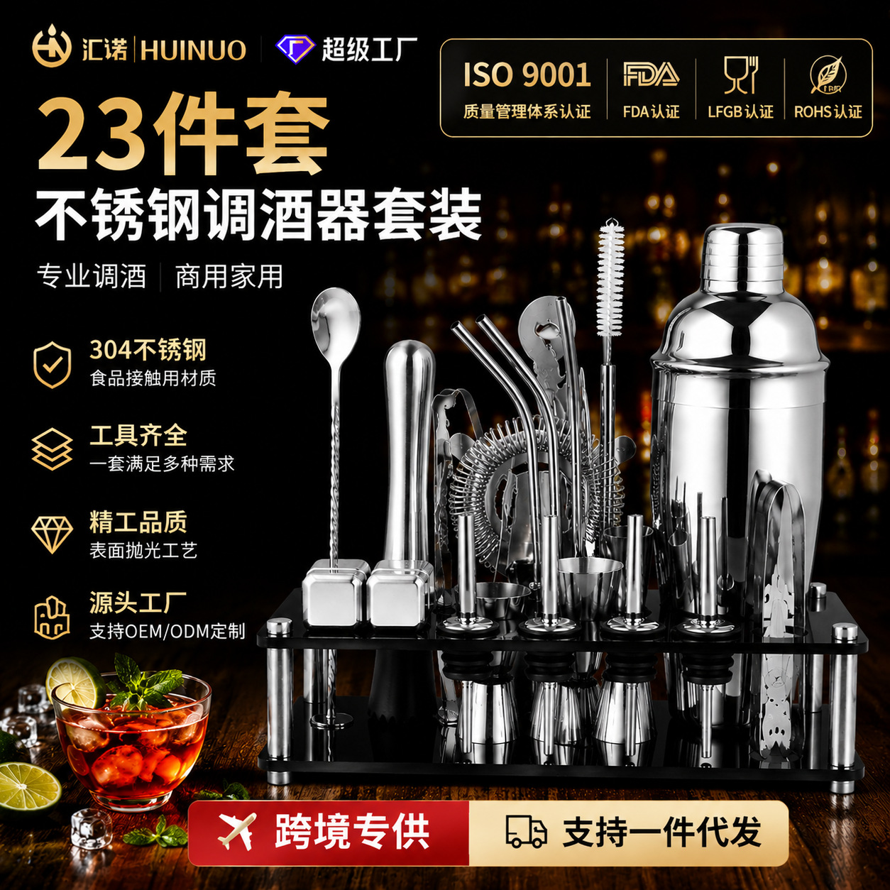 Juego de coctelera de acero inoxidable para bar, coctelera para bebidas, coctelera de acrílico para cubitos de hielo. image 3