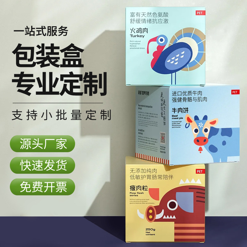 包装盒定制瓦楞盒加工水果食品包装节日送礼通用小批量定制纸盒