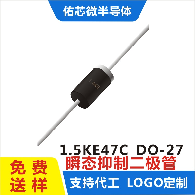 现货1.5KE47C  DO-27  印字:1.5KE TVS二极管 厂家直销