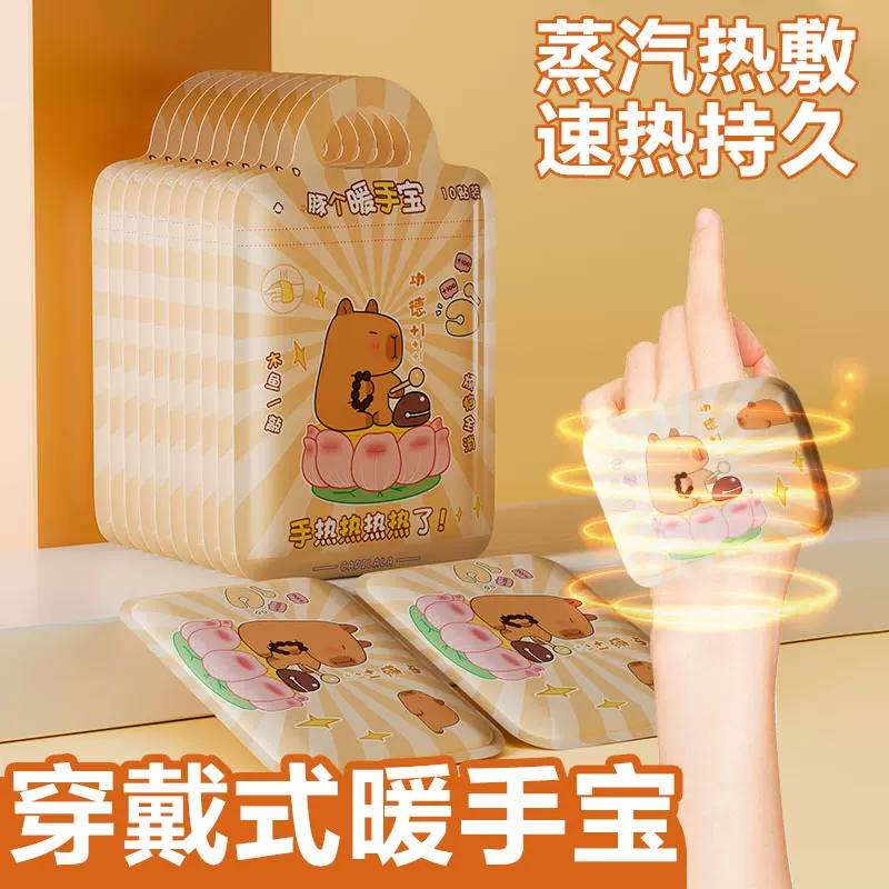 穿戴式自发热暖手宝贴手握暖手蛋发热包小学生随身迷你冬天暖宝宝