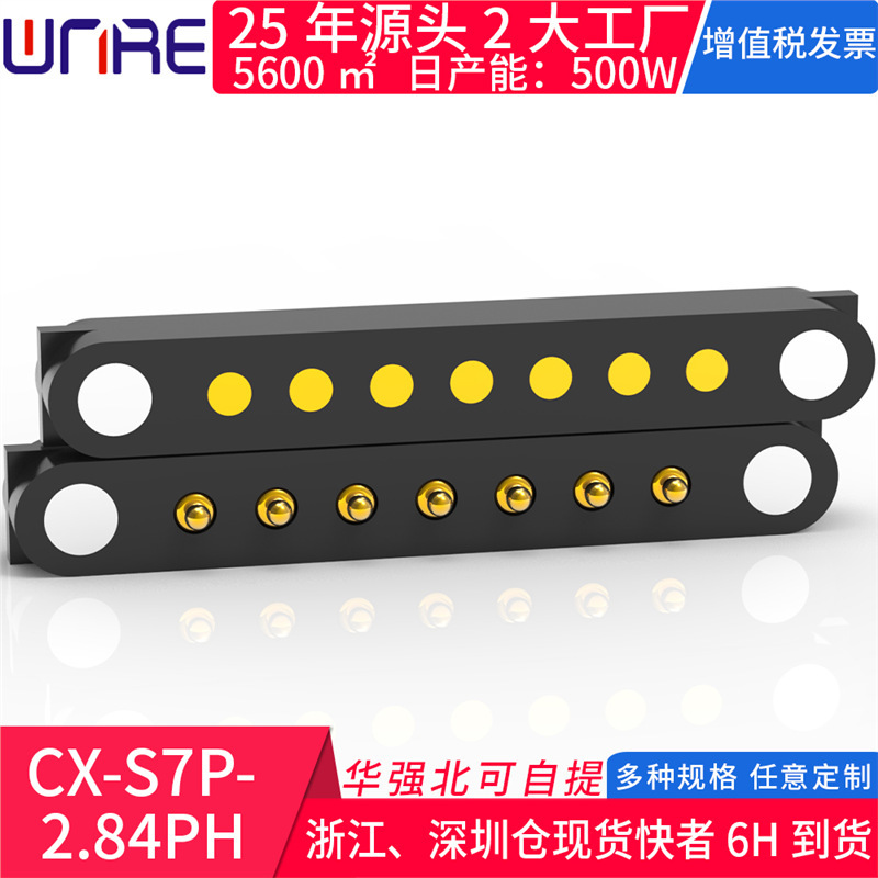 式耳机磁性充电探针座接插件公母触点7popiogn弹簧顶针磁吸连接器