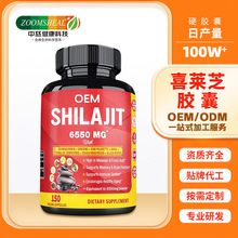 ϲ֥ҿ羳Shilajit CapsulesⵥƬԴͷOEM