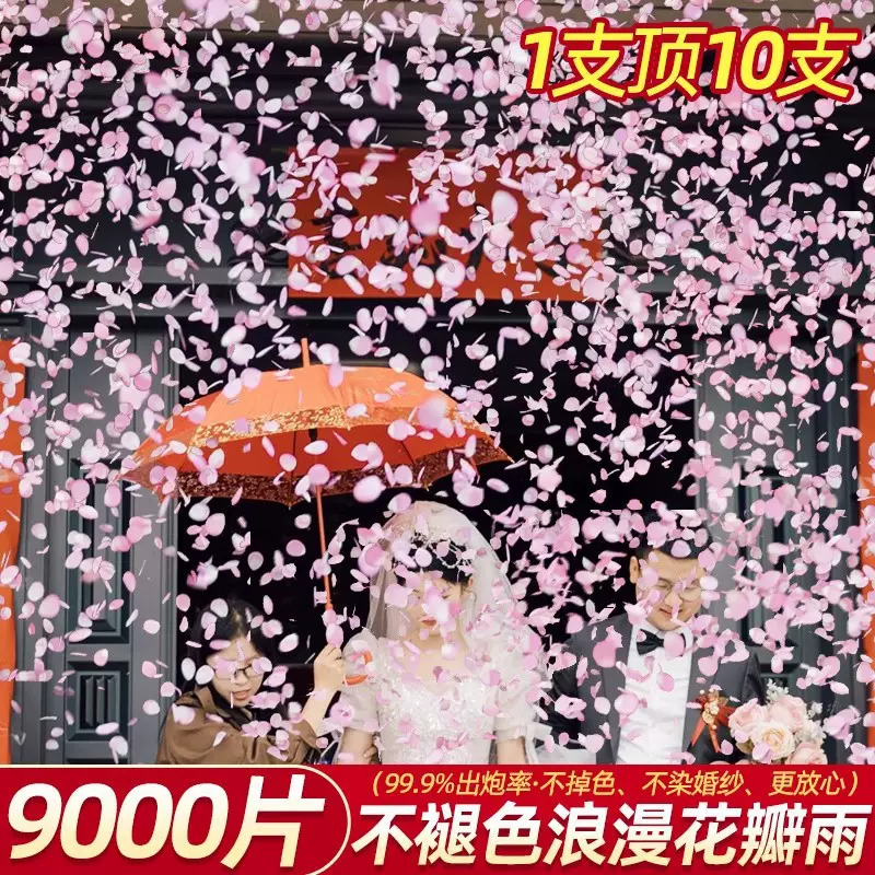 礼炮手持礼花筒一整箱结婚手拧式花瓣雨彩带礼花炮结婚礼婚庆拍照