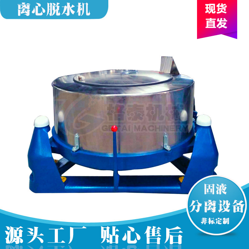 东莞厂家直销中大型脱水机衣服裤子地毯加热烘干甩干机高速离心机