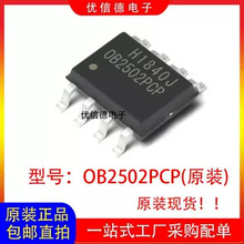 ȫ��ԭ�b OB2502PCP OB2502 Һ���Դ����оƬIC �NƬ���bSOP-8
