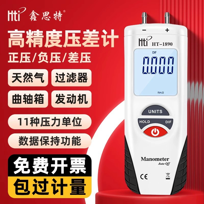 Цифровой измеритель перепада давления Xinsite, измеритель отрицательного давления, цифровой измеритель перепада давления, высокоточный детектор давления воздуха, авторемонт, вакуумный детектор микродавления