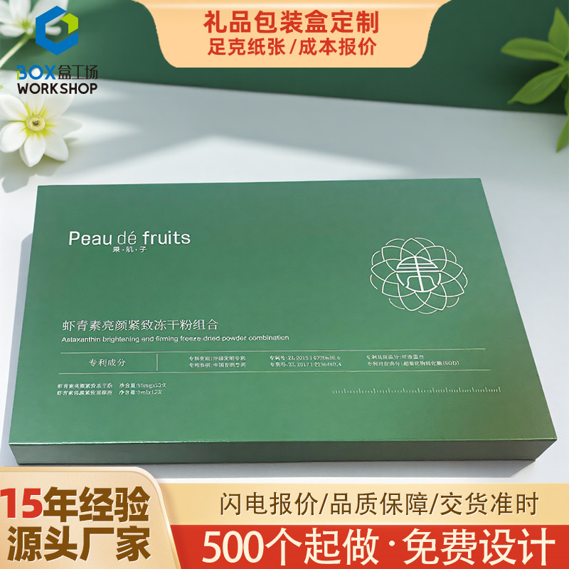 化妆品翻盖盒包装定制护肤品天地盖定做厂家直销纸类包装盒设计