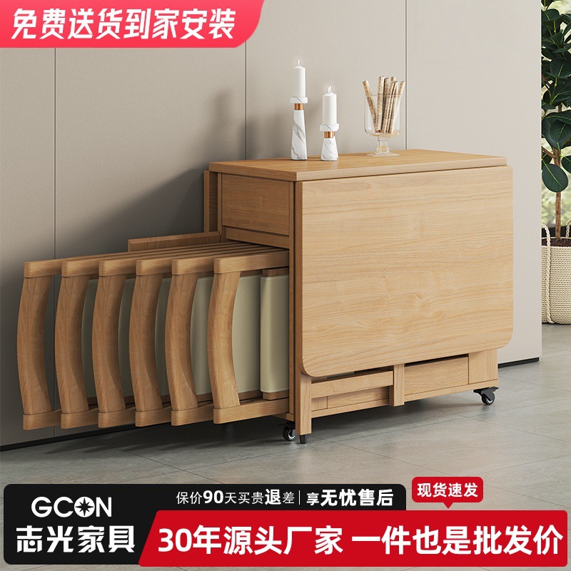 志光实木可折叠餐桌椅子一套组合家用小户型多功能可移动吃饭桌子