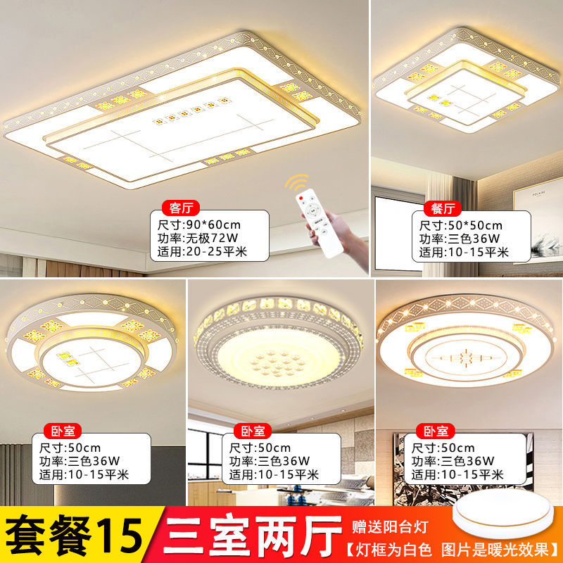 패키지 15(침실 3개, 거실 2개)