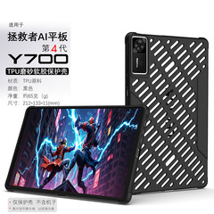 Lenovo救助者タブレットy 700四世代8.8インチAI保護カバーy 700第4世代ケース第4世代に適しています