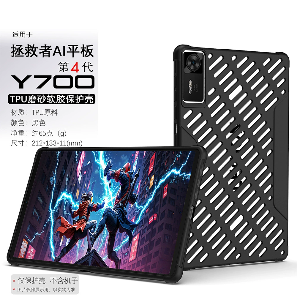 Подходит для Lenovo Saver Tablet Y700 четвертого поколения 8,8-дюймовый AI Защитный чехол Y700 4-го поколения