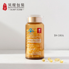 十万GMP车间定制180ml亚克力瓶子灵芝孢子油胶高档避光保健品瓶