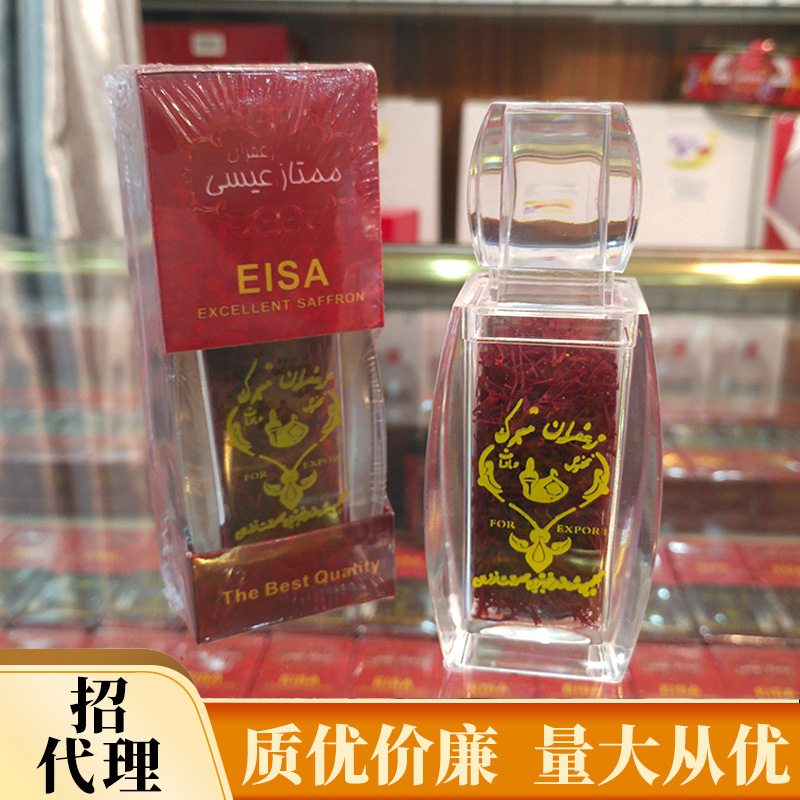 EISA伊朗藏红花批发 Te级长丝新花3g/5g小盒包装微商直播分销代发