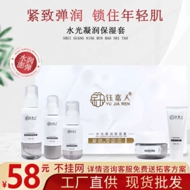 面部护理加工;面部护理套装;液态精华