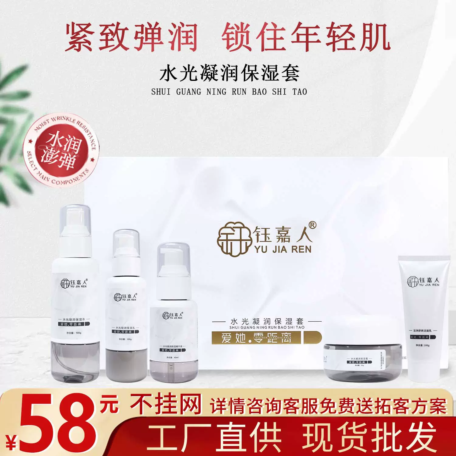 美容院专供面部套盒精华水乳脸部修护亮肤补水保湿特色拓客套盒