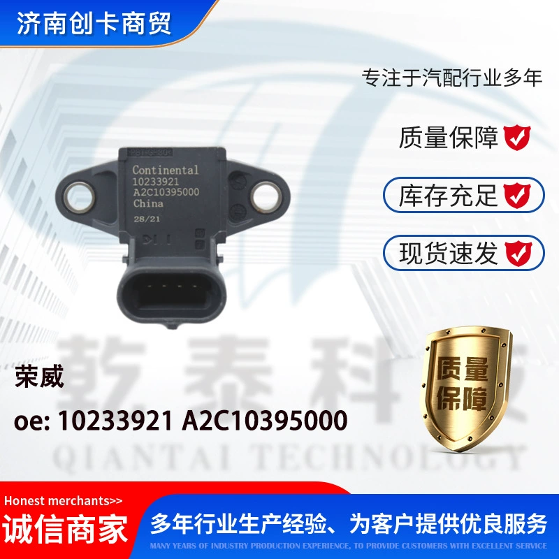 Датчик давления воздуха на впуске автомобиля для Roewe 10233921 A2C10395000