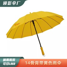 网红爆款14骨背带韩版小黄伞晴雨两用可印LOGO可爱黄色雨伞批发