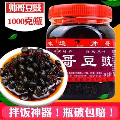 瀏陽黒豆醤、スパイシーライス、チリ豆板醤、蒸し魚、湖南風黒豆醤、農家黒豆醤