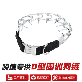 亚马逊项圈训狗链中大型犬不伤脖防爆冲狗链项圈户外训犬宠物脖圈