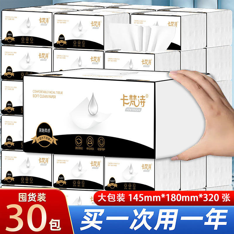Tissue tissue tissue, household tissue, affordable napkin, commercial wholesale paper pumping factory, full box of tissue Tissue tissue tissue, household tissue, affordable napkin, commercial wholesale paper pumping factory, full box of tissue