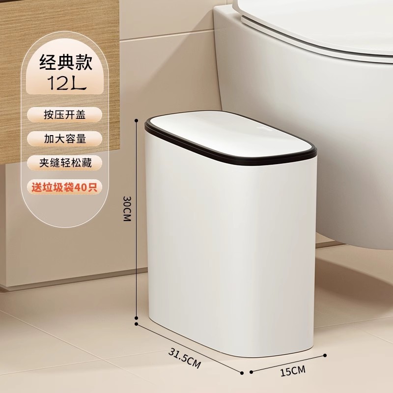 Press to open the lid/12L/send 1 garbage bag