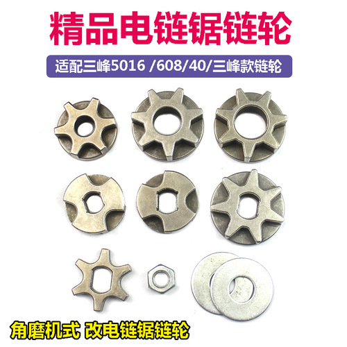 Accessories 5016/6018 electric sprocket 7/6/3 tooth electric sprocket angle grinder electric saw gear electric chain saw