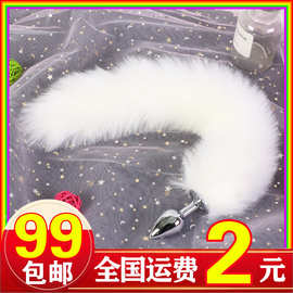 SM尾巴肛塞后庭女用自慰品性用具夫妻另类玩具狐狸尾巴情趣调情