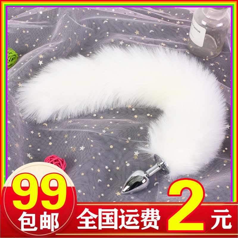 SM Tail Anal Plug Back Women's Masturbation Sex Appliance Couple Alternative Toy Fox Tail Fun Flirting